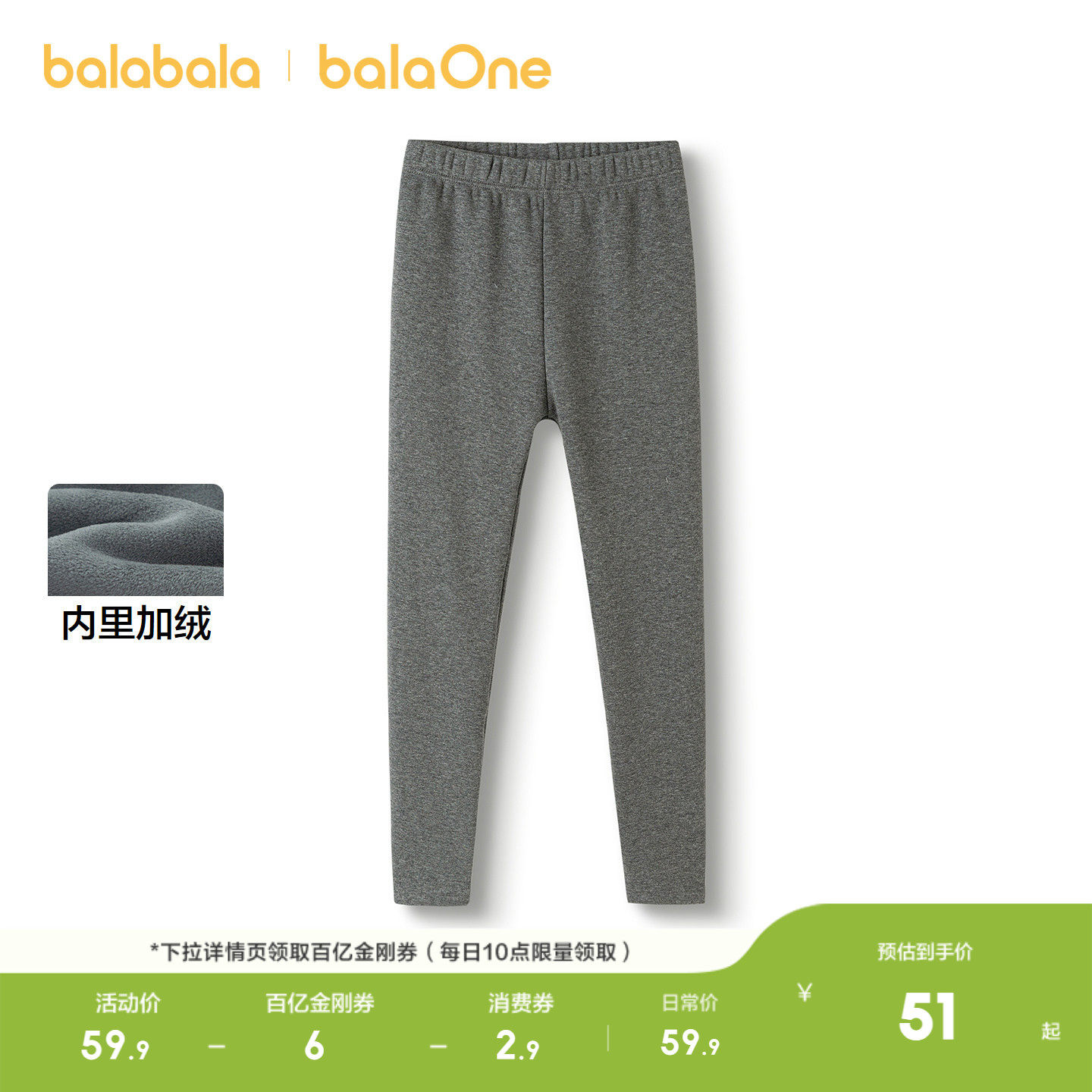 巴拉巴拉balaOne男童保暖裤儿童睡裤打底裤新款童装2025秋