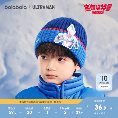 【奥特曼IP】巴拉巴拉儿童帽子男童一体式护耳帽撞色舒适保暖时尚