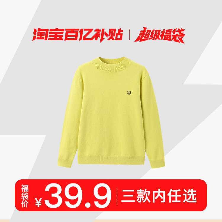 巴拉巴拉儿童中高领毛衣秋冬加厚保暖童装中大童套头男童针织衫潮