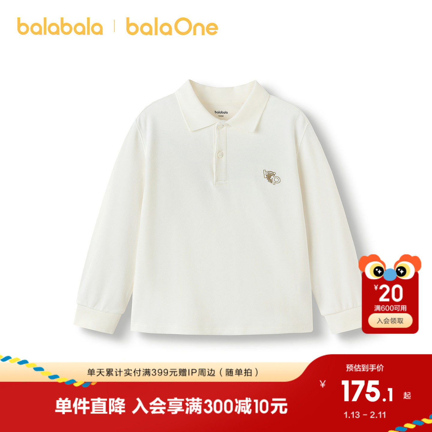 【商场同款】巴拉巴拉童装男童长袖t恤儿童2025冬新款POLO衫时尚,童装/婴儿装/亲子装,T恤,淘宝优惠券,粉丝福利购,淘宝优惠卷