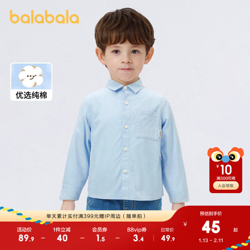 巴拉巴拉童装儿童长袖衬衫男童女童2025秋装时尚上衣百搭小童潮酷,童装/婴儿装/亲子装,衬衫,淘宝优惠券,粉丝福利购,淘宝优惠卷