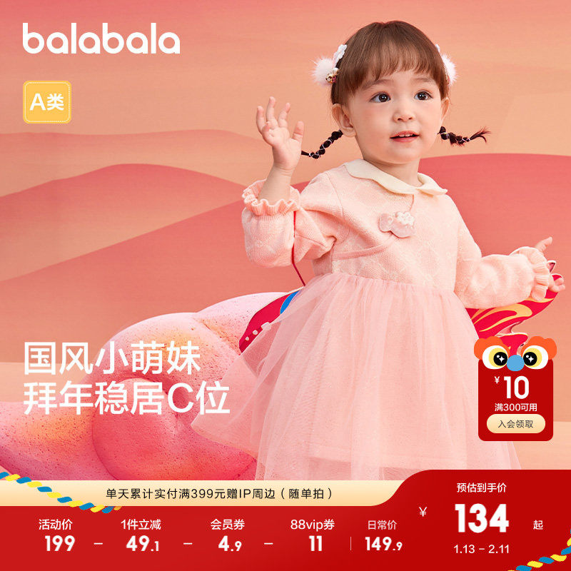 巴拉巴拉童装婴儿连衣裙儿童裙子2025春款女童宝宝公主裙新中式甜,童装/婴儿装/亲子装,连衣裙,淘宝优惠券,粉丝福利购,淘宝优惠卷