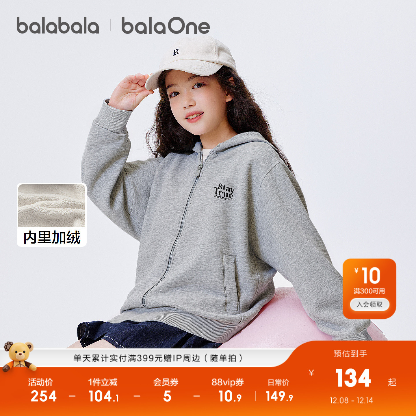 巴拉巴拉balaOne外套加绒保暖潮