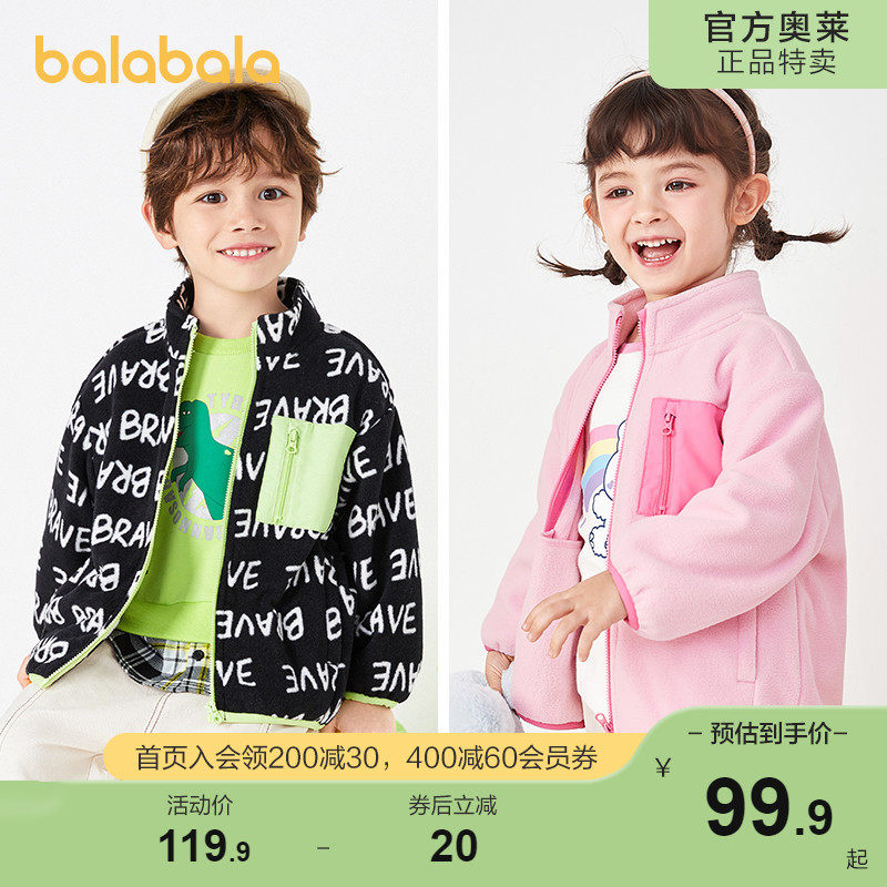 巴拉巴拉儿童摇粒绒外套春秋女童男童装清仓折扣宝宝开衫洋气加绒