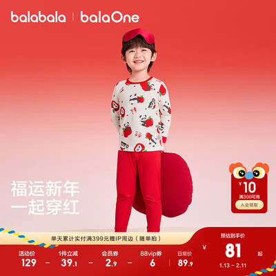 巴拉巴拉balaOne内衣套装2件套