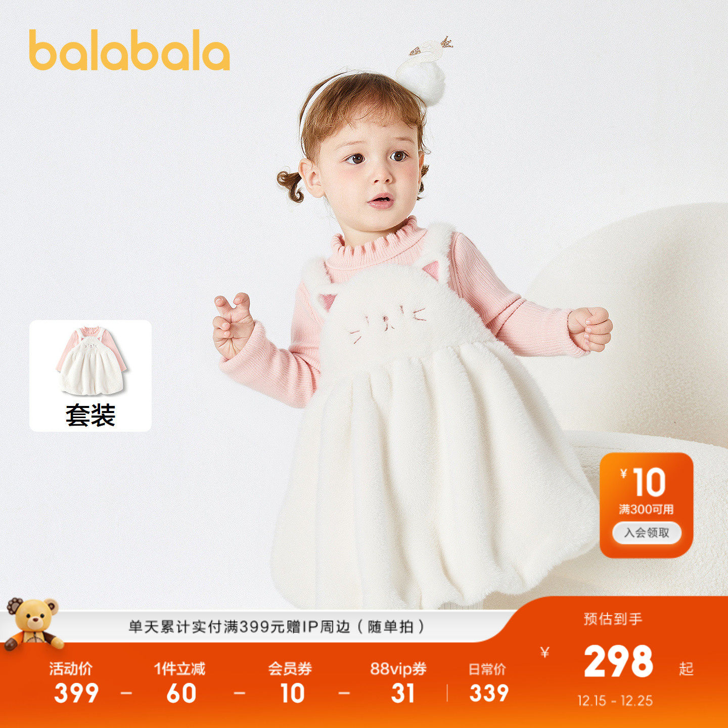 【商场同款】巴拉巴拉女童连衣裙套装秋冬2025新款背带裙两件套萌