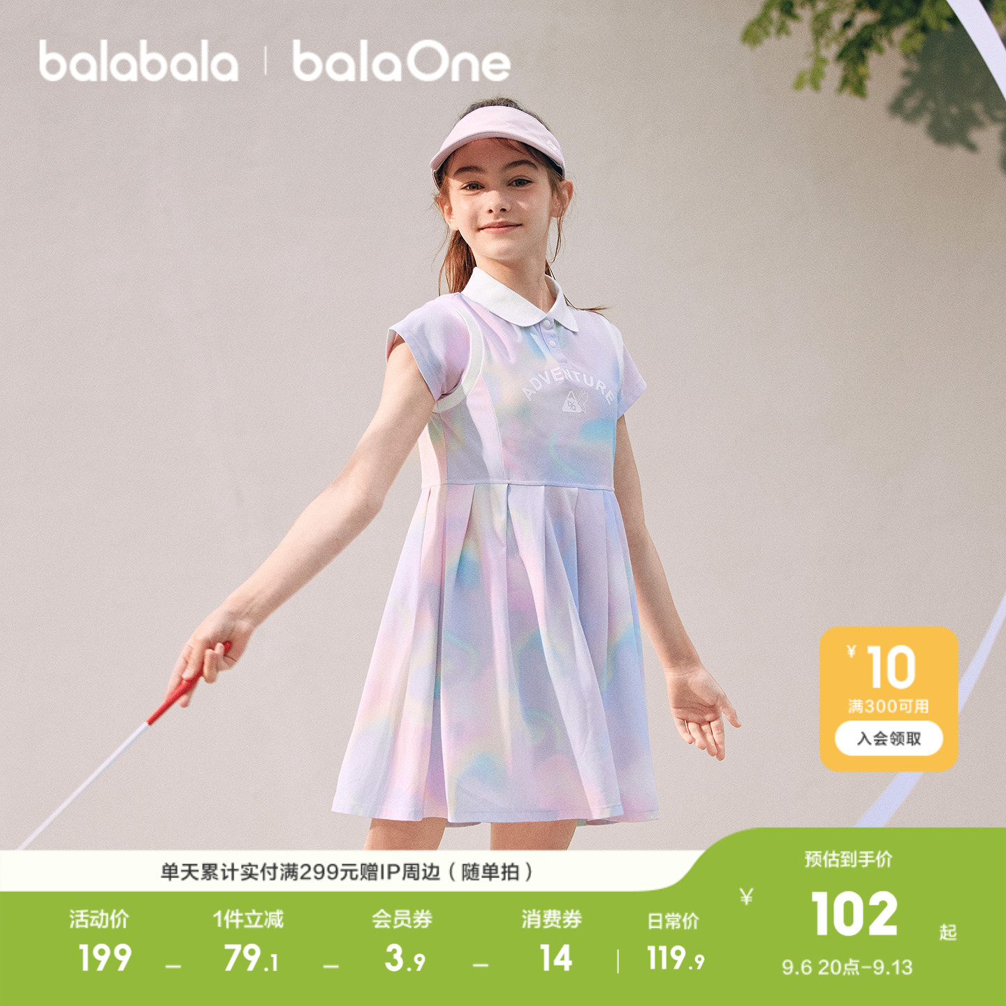 【balaOne】巴拉巴拉女童裙子儿童连衣裙夏装大童Polo裙收腰速干