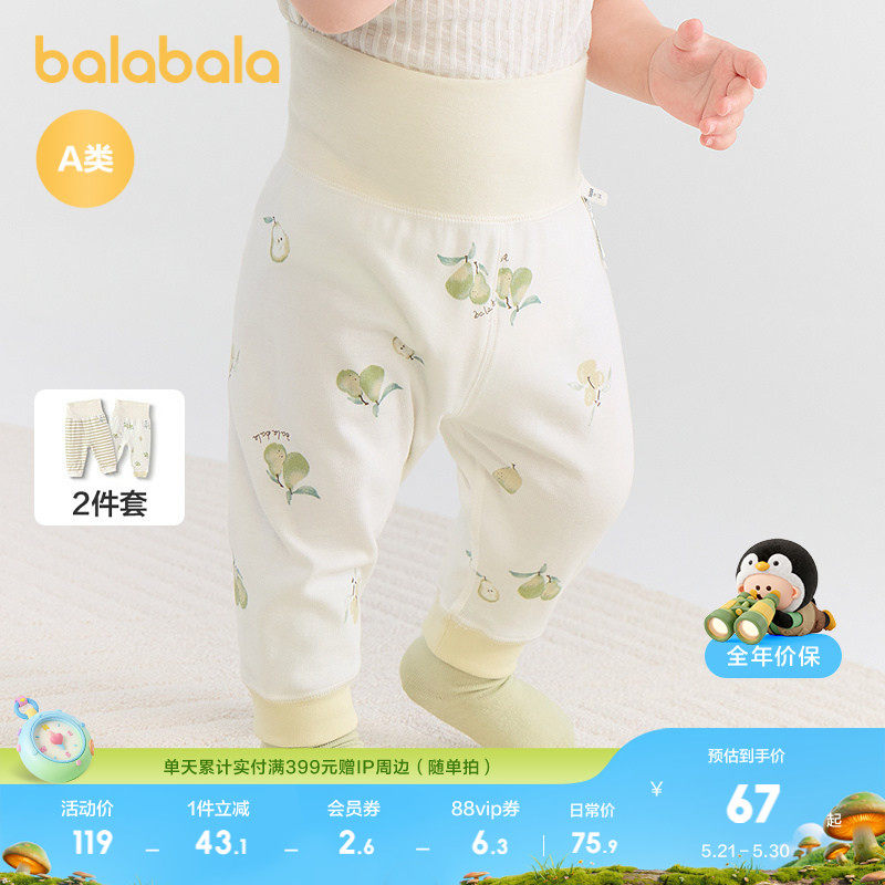 巴拉巴拉童装婴儿裤子下装两件装秋2026新款宝宝衣服高腰护肚舒适