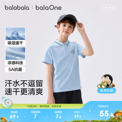 巴拉巴拉balaOne短袖t恤POLO衫