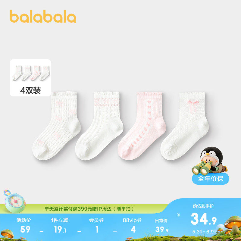 巴拉巴拉女童袜子儿童网眼袜夏季薄款透气中幼童甜美袜提花四双装