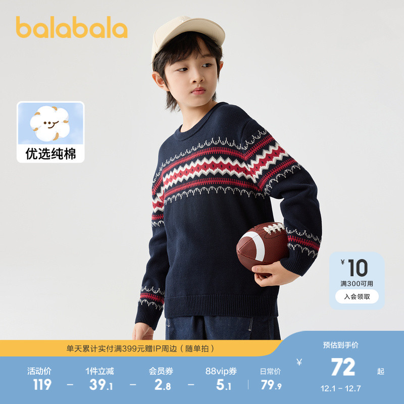 巴拉巴拉毛衫男童女童针织衫纯棉