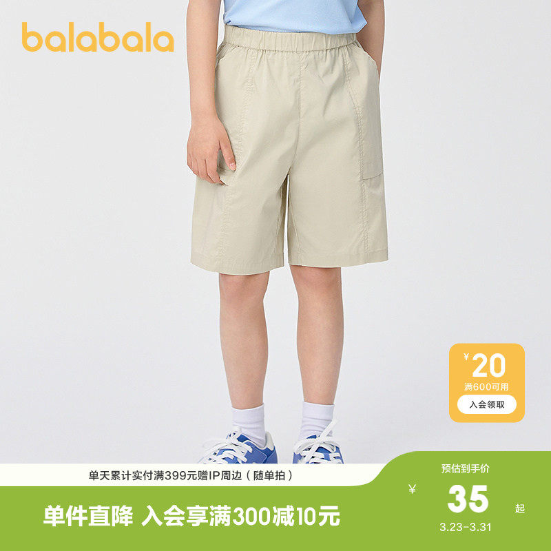 【商场同款】巴拉巴拉童装儿童短裤男童夏薄女童直筒休闲中裤洋气