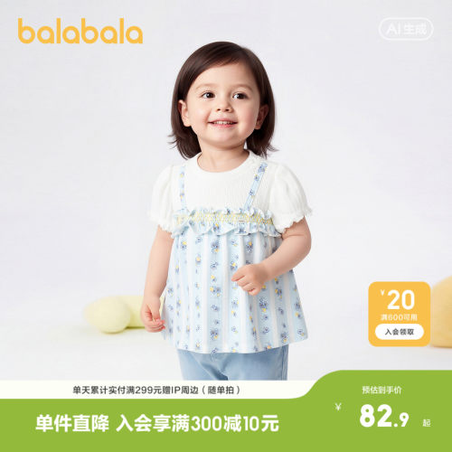巴拉巴拉宝宝夏季女童针织上衣
