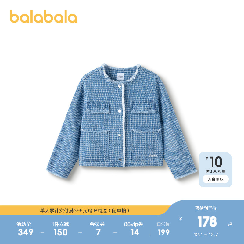 牛仔小香风圆领外套，精致编织感