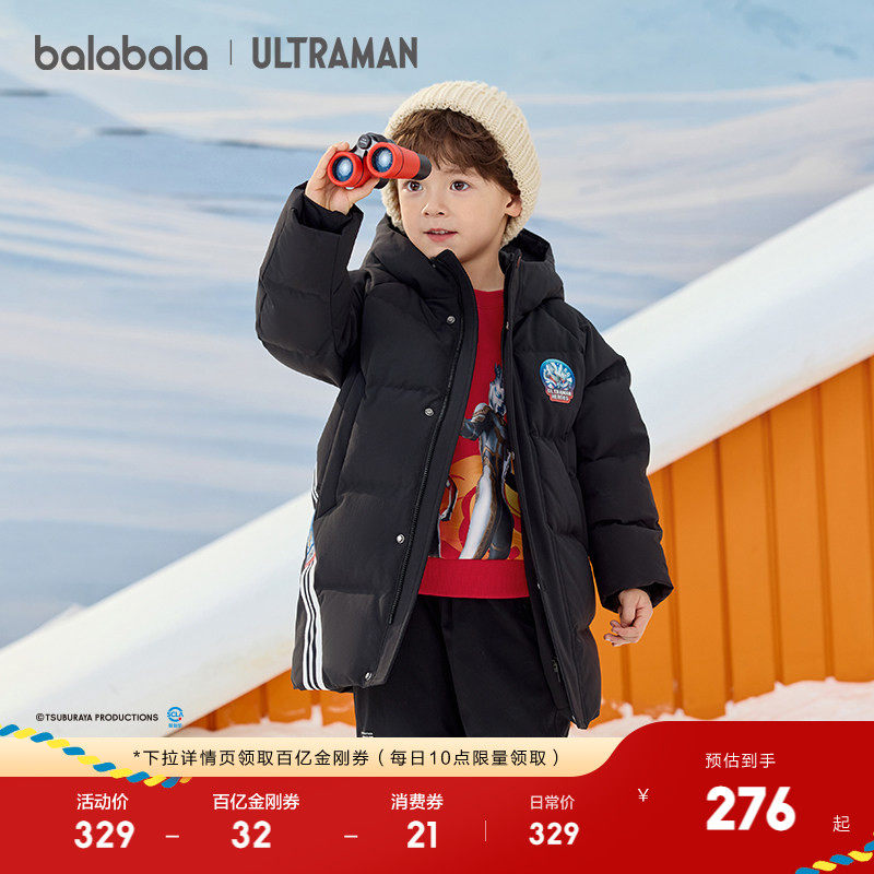 【奥特曼IP】巴拉巴拉男童羽绒服中长款冬装外套连帽保暖时尚防护,童装/婴儿装/亲子装,羽绒服,淘宝优惠券,粉丝福利购,淘宝优惠卷