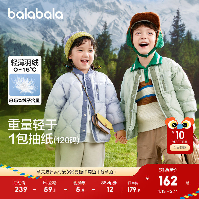 巴拉巴拉童装男童羽绒服冬季女童宝宝大童V领时尚保暖外套潮反季,童装/婴儿装/亲子装,羽绒服,淘宝优惠券,粉丝福利购,淘宝优惠卷