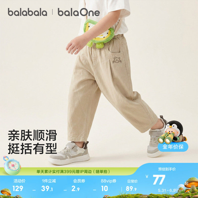 巴拉巴拉童装儿童长裤男童女童夏装2026新款开心熊绣花宽松气球裤