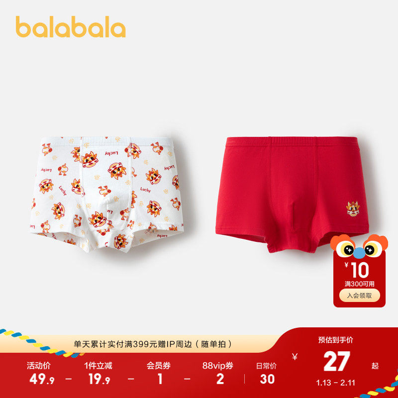 巴拉巴拉儿童内裤男女平角短裤棉四角宝宝小童两条装舒适柔软萌趣,童装/婴儿装/亲子装,内裤,淘宝优惠券,粉丝福利购,淘宝优惠卷