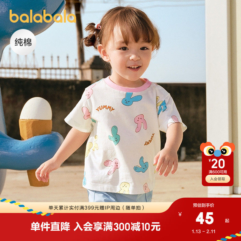 巴拉巴拉婴儿t恤宝宝上衣男女童短袖2025新款夏季亲肤舒适可爱萌