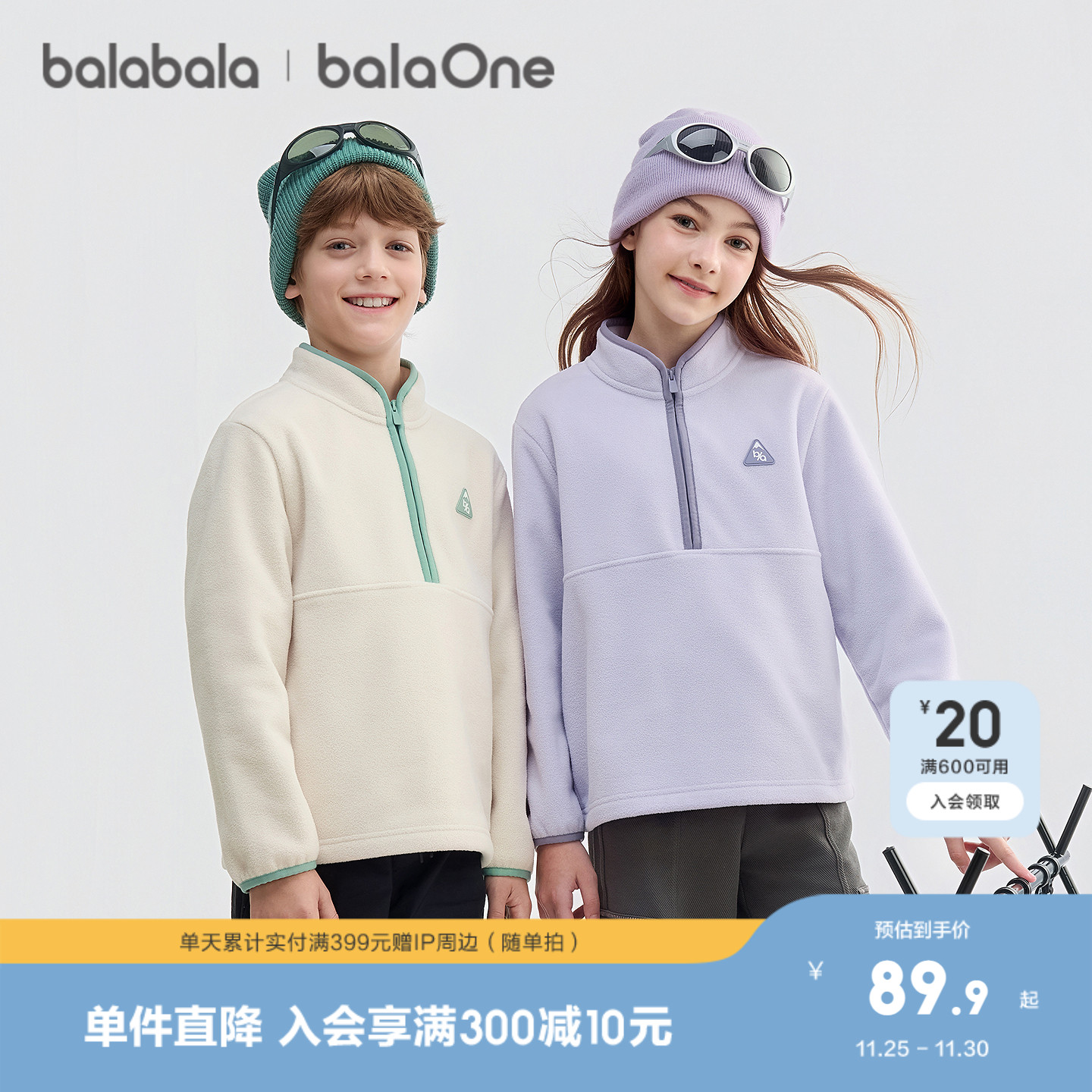 巴拉巴拉balaOne卫衣摇粒绒上衣