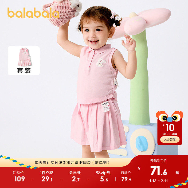 巴拉巴拉女童夏装2025新款婴儿短袖套装宝宝百褶裙裤两件套甜美萌
