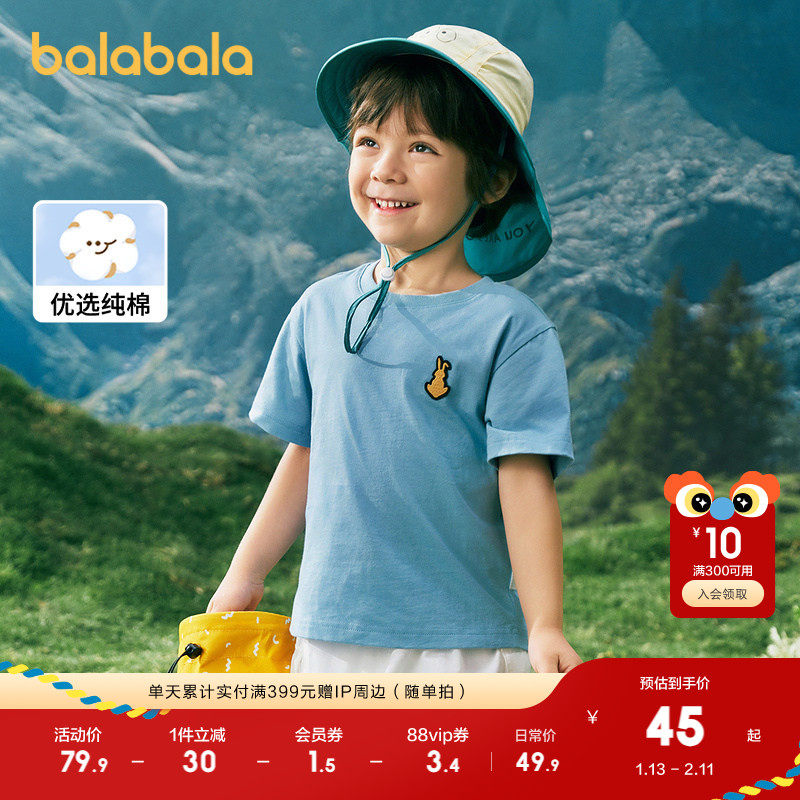 巴拉巴拉童装儿童短袖t恤男童春夏装2025纯棉刺绣上衣T恤亲子装