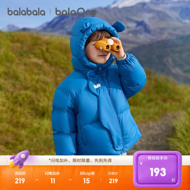 巴拉巴拉balaOne羽绒服三防外套
