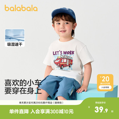 巴拉巴拉短袖T恤男童装纯棉印花