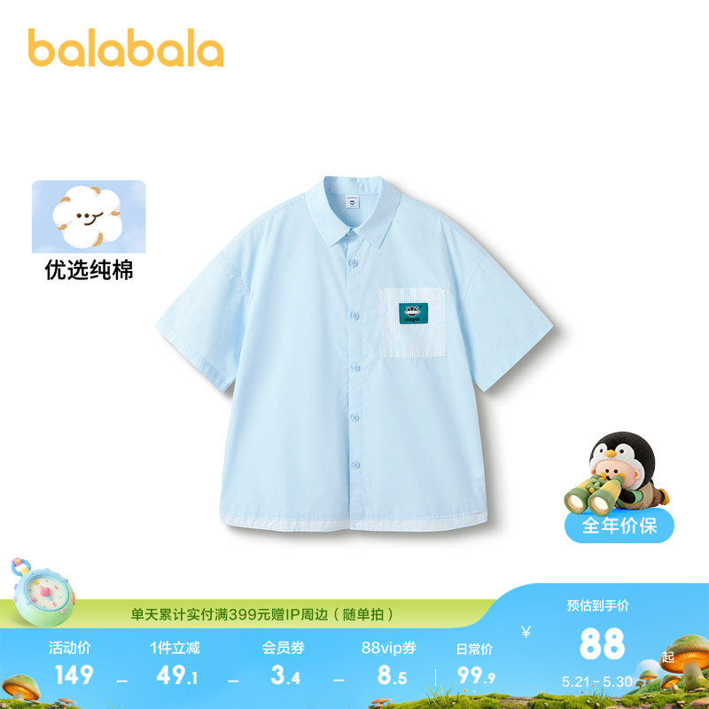 【设计师SICO IP】巴拉巴拉儿童衬衫男童衬衣夏装短袖薄