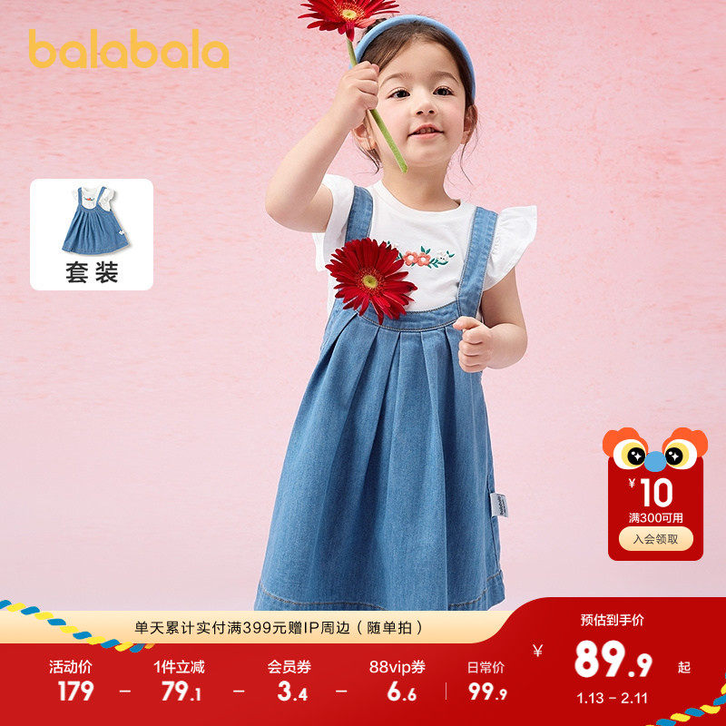 巴拉巴拉童装儿童短袖套装女童背带裙两件套夏装2025新款甜美刺绣