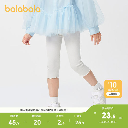 巴拉巴拉打底裤女童长裤简约百搭