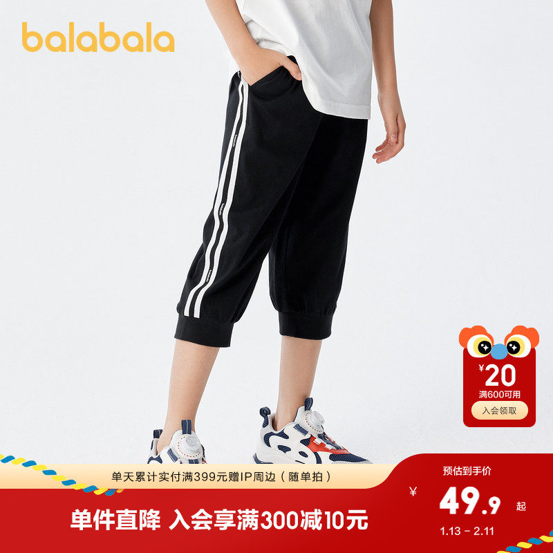巴拉巴拉男童裤子夏装儿童七分裤童装中大童速干休闲裤撞色时尚潮