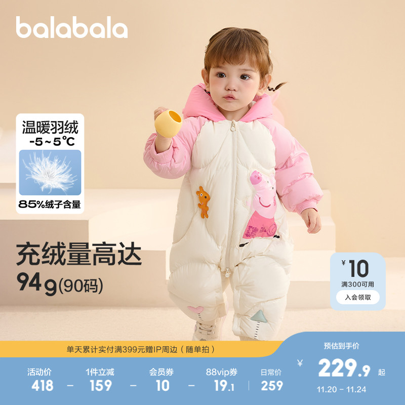 佩奇造型，软萌可爱