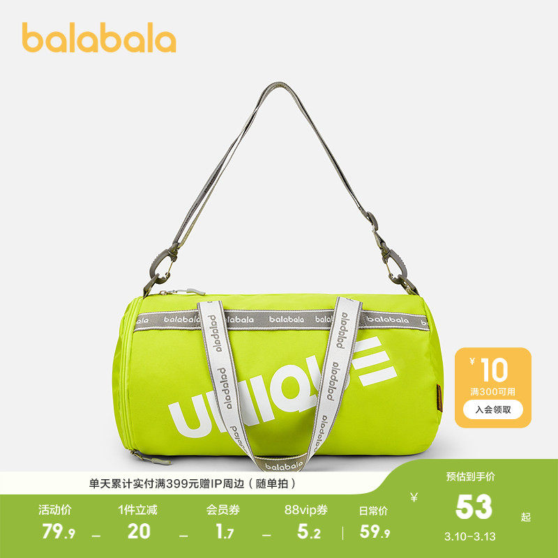 巴拉巴拉儿童手拎包休闲包男童女童游泳包干湿分离收纳时尚运动潮