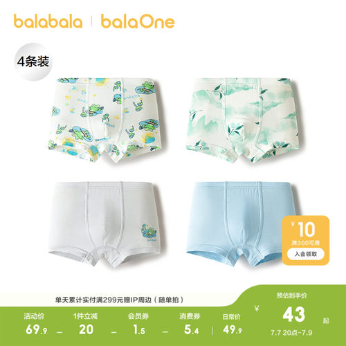 巴拉巴拉balaOne内裤平角短裤