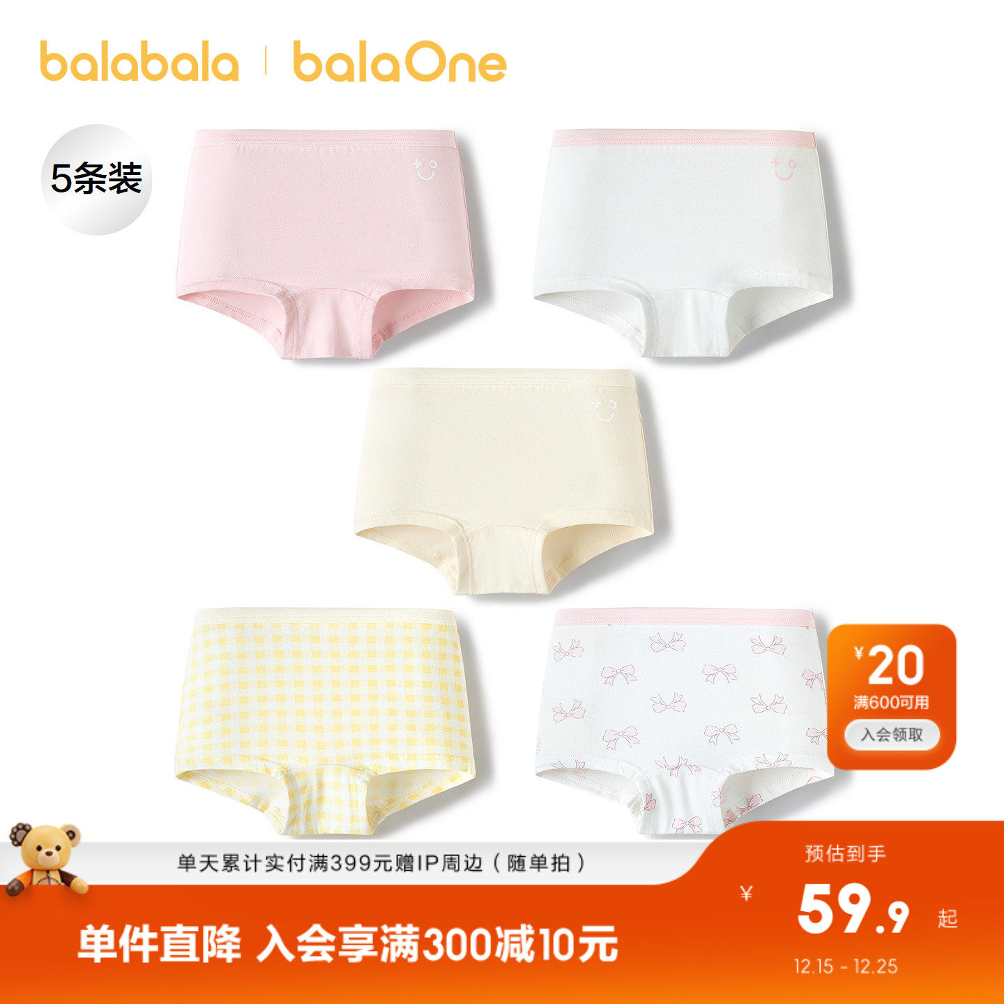 【balaOne】巴拉巴拉儿童内裤棉a类女童平角短裤宝宝四角裤五