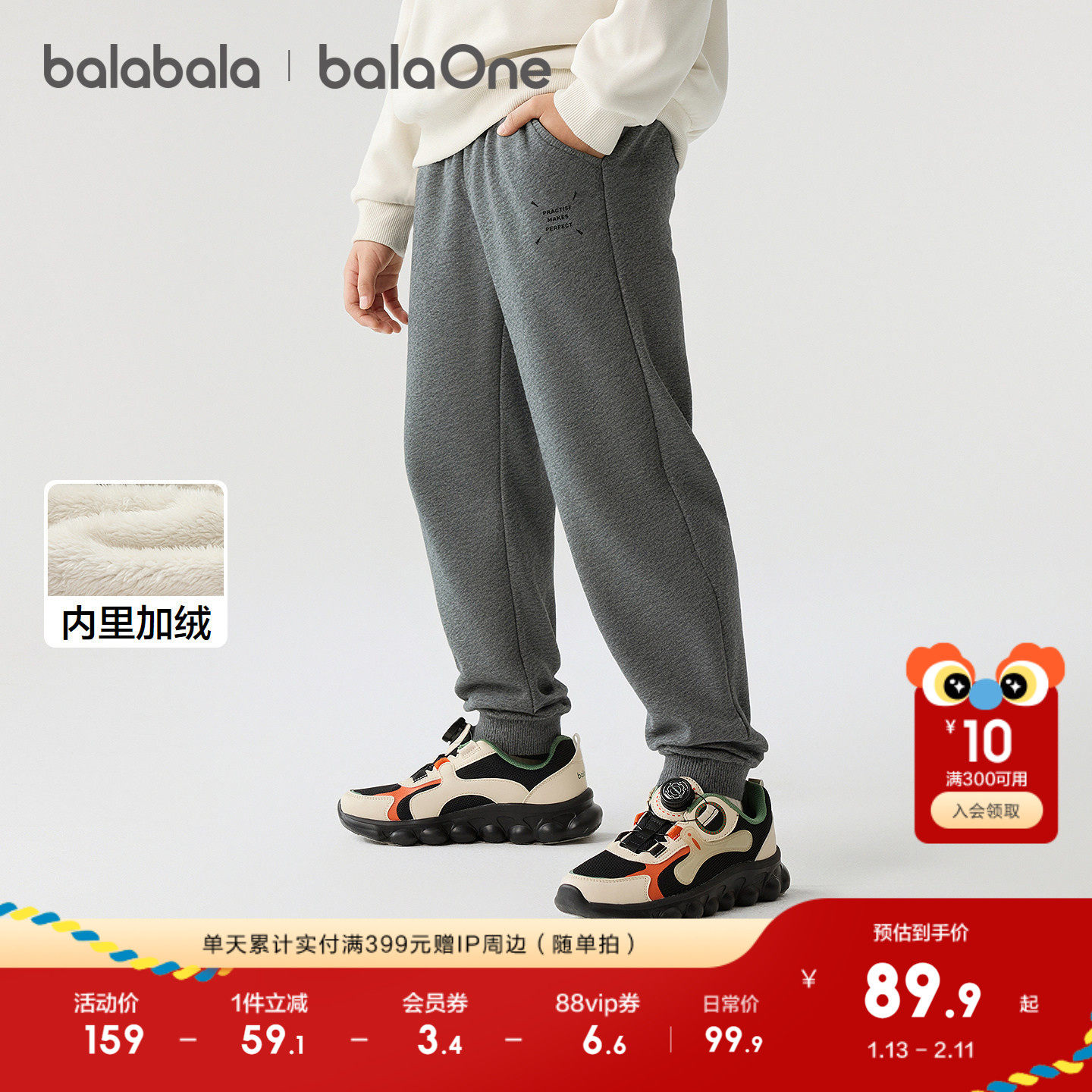 巴拉巴拉balaOne童装儿童裤子男童加绒长裤2025冬新款运动束脚裤,童装/婴儿装/亲子装,裤子,淘宝优惠券,粉丝福利购,淘宝优惠卷