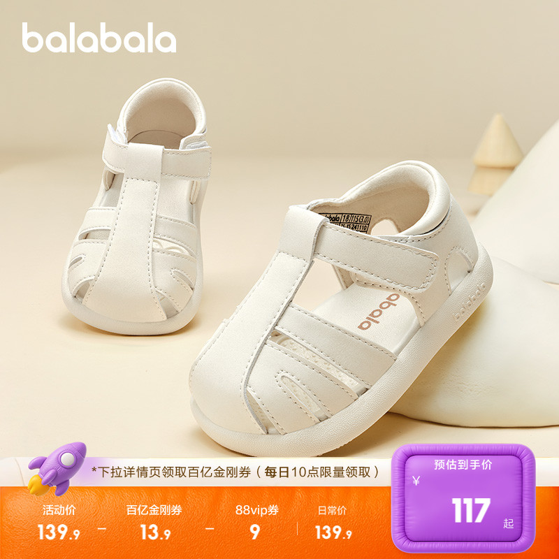 巴拉巴拉学步鞋男童女童凉鞋防滑