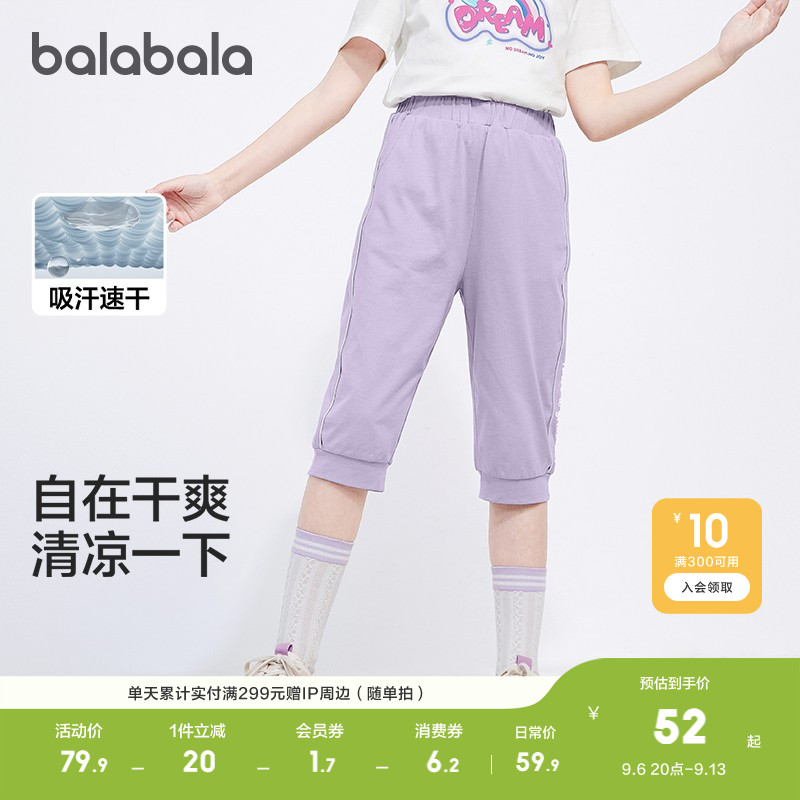 巴拉巴拉裤子女童速干裤子运动裤图片