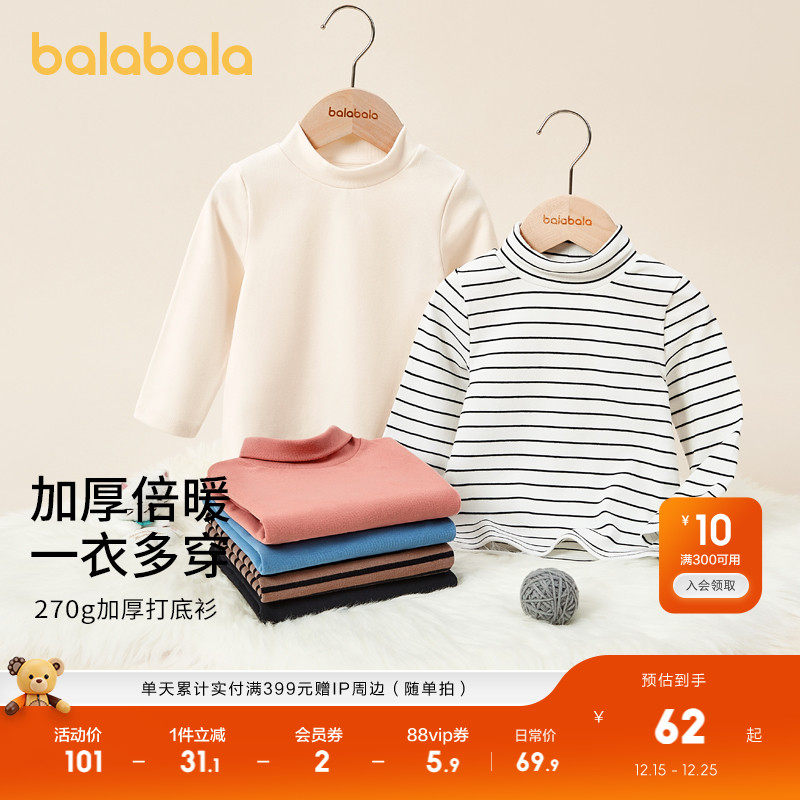 巴拉巴拉童装儿童长袖t恤男童秋冬女童亲子半高领百搭打底衫亲肤