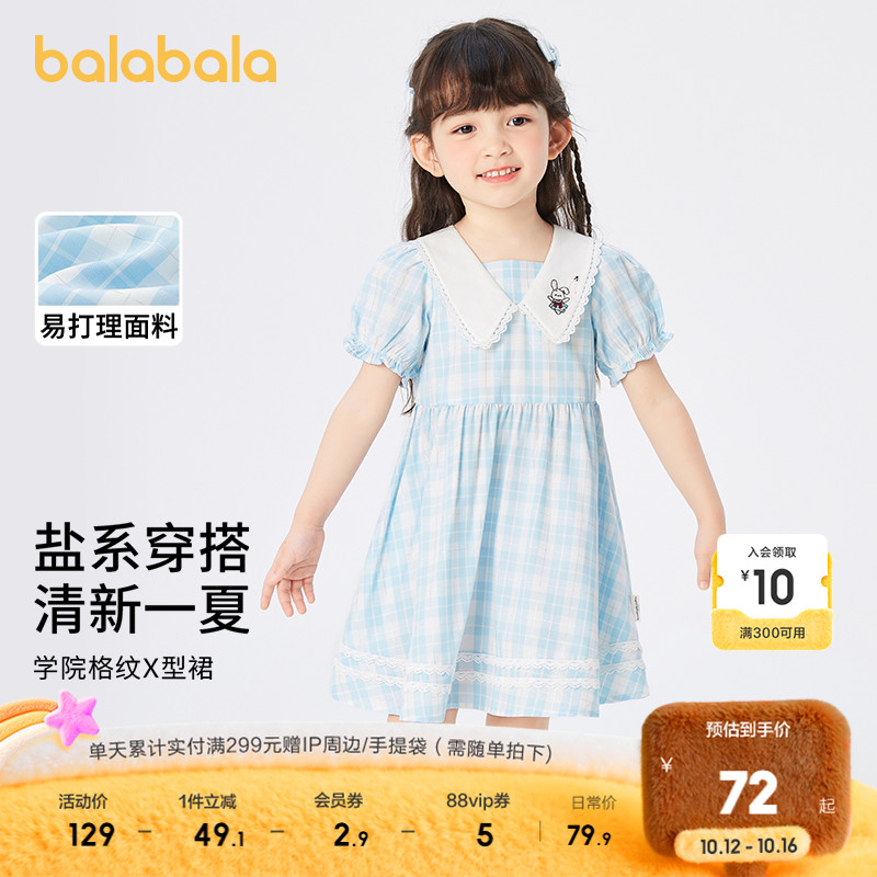 活力满满小兔子绣花