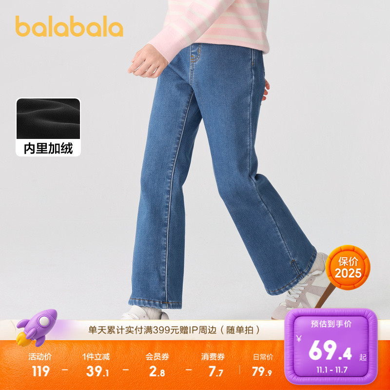 巴拉巴拉童装女童裤子冬装加绒牛仔长裤儿童微喇裤保暖时尚百搭潮