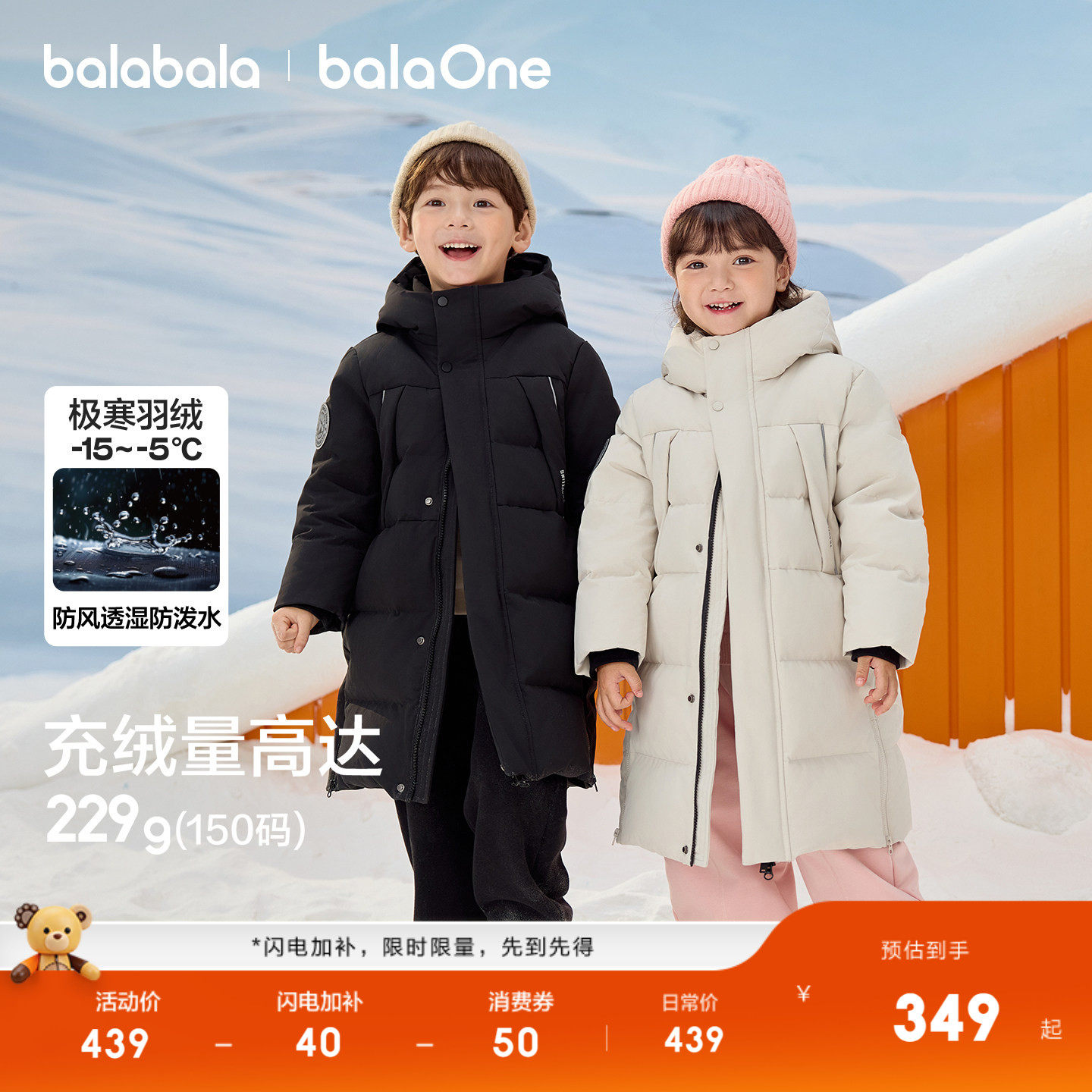 巴拉巴拉羽绒服长款冬装加厚外套男女连帽亲子装防风上衣外套舒适