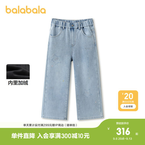 巴拉巴拉女童加绒牛仔裤儿童裤子