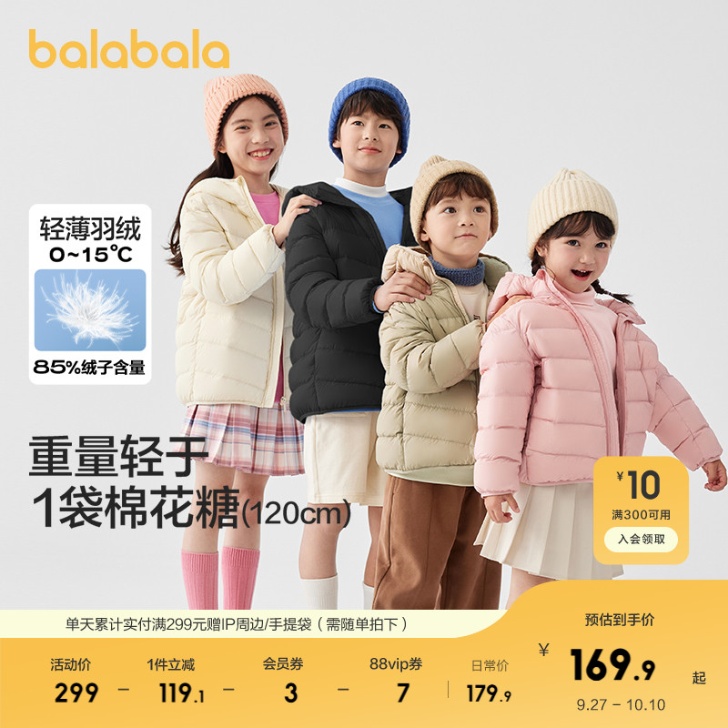 巴拉巴拉羽绒服男童女童亲子外套