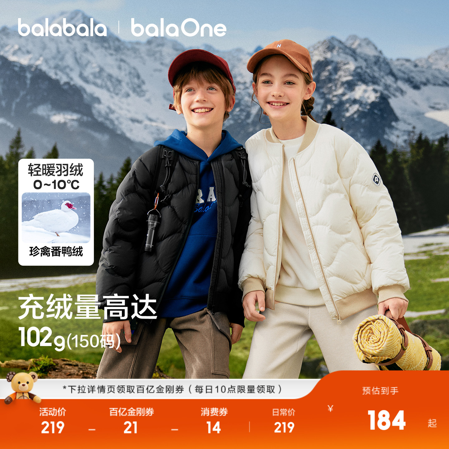 巴拉巴拉balaOne羽绒服轻暖外套