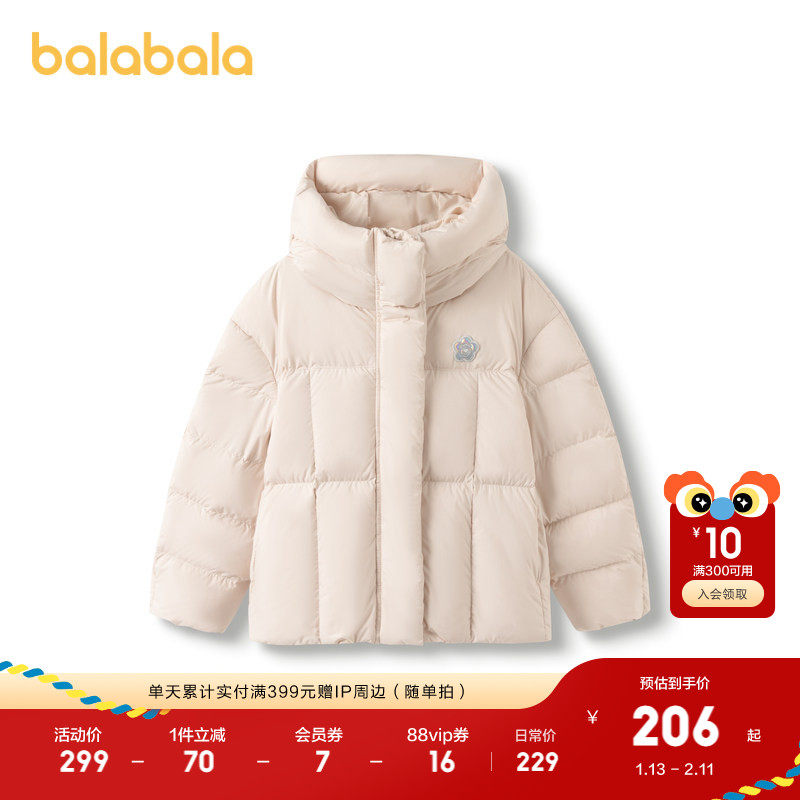巴拉巴拉女童儿童羽绒服冬季短款童装连帽外套时尚舒适三防户外潮,童装/婴儿装/亲子装,羽绒服,淘宝优惠券,粉丝福利购,淘宝优惠卷