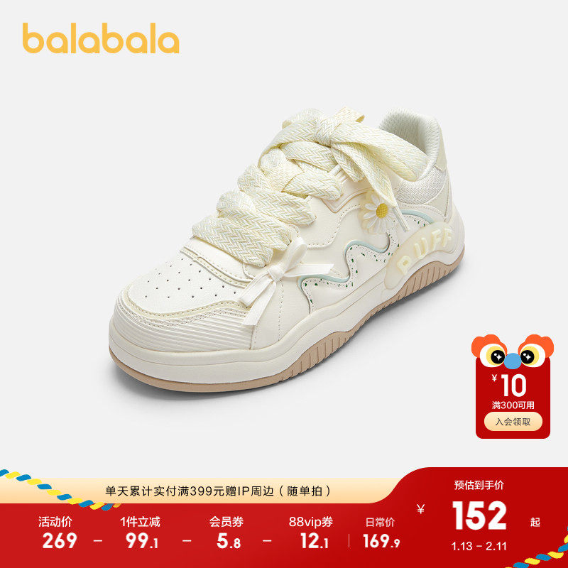 巴拉巴拉童鞋儿童休闲鞋女童春秋时尚透气板鞋甜美花朵造型小白鞋,童鞋/婴儿鞋/亲子鞋,板鞋,淘宝优惠券,粉丝福利购,淘宝优惠卷