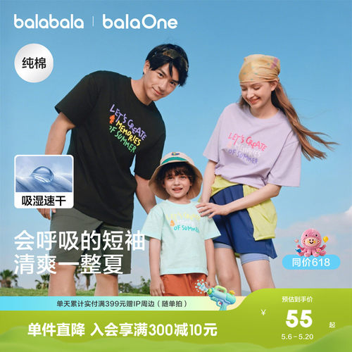 巴拉巴拉balaOne短袖t恤男童女童