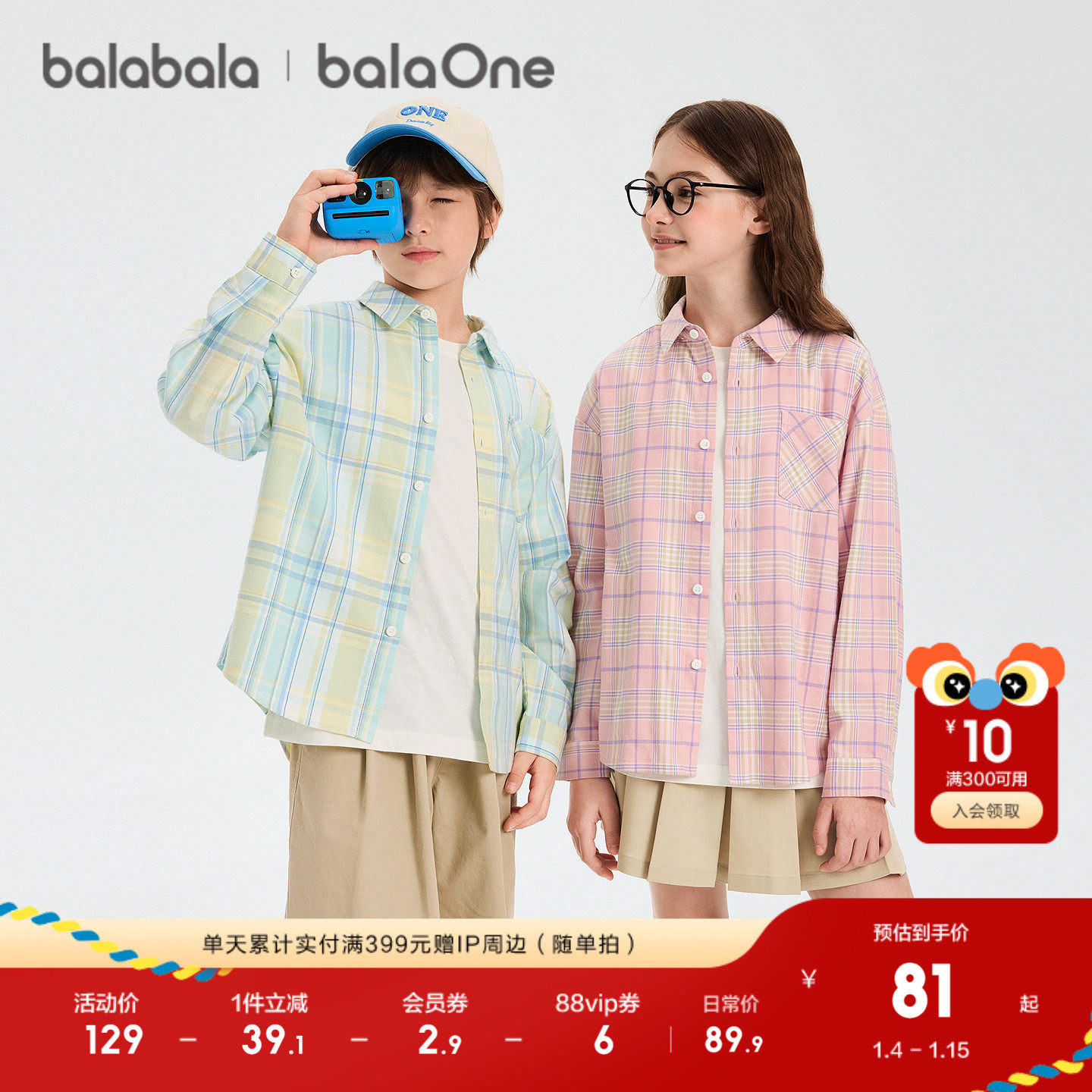 巴拉巴拉童装儿童长袖衬衫宝宝女童男童2026新款春装宽松格纹百搭